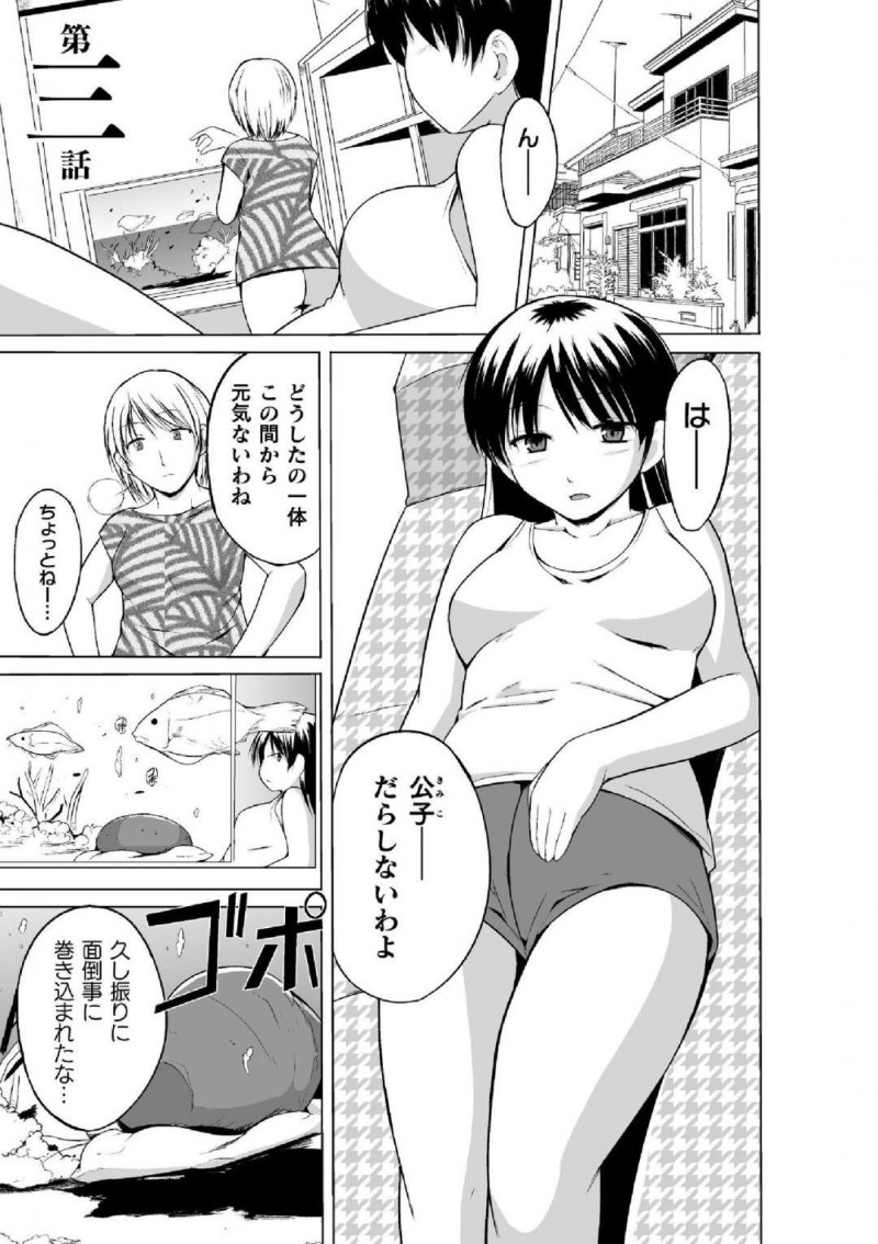 【エロ漫画】霊感が昔から強いことが悩みのJC…昔海に行った時にショタに連れられ人気のない場所でショタに化けたタコに犯されることを思い出す！【千葉哲太郎：蠢姦 第三話】