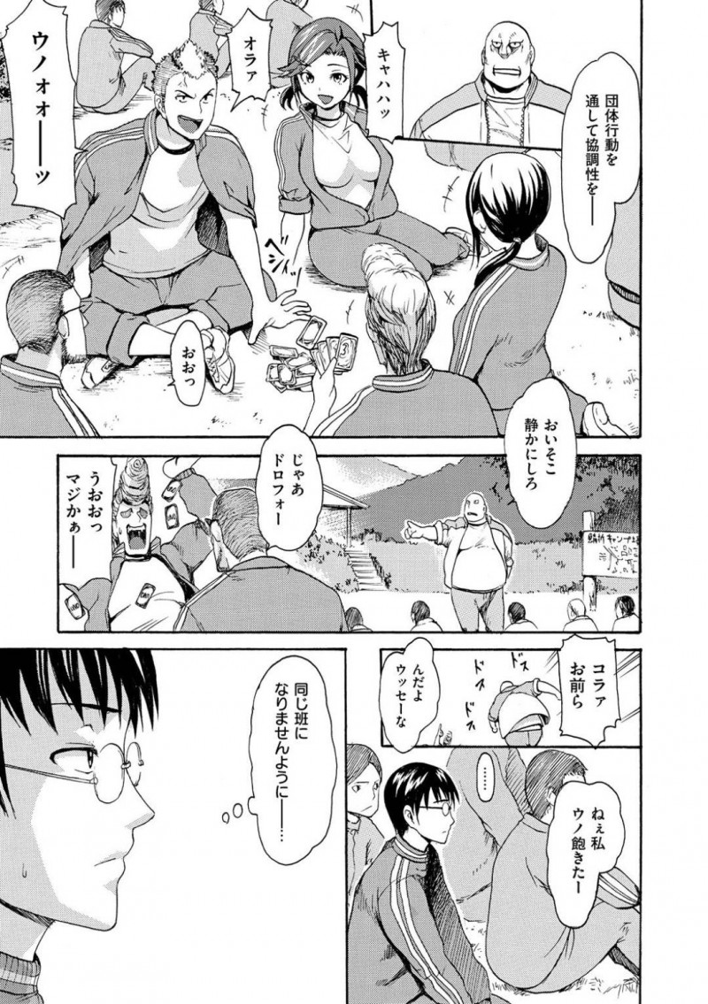 【少年漫画】欲求不満を抱えながら学校行事に参加する巨乳ヤンキーJK…勝手に決められたグループでヤンキー男子と抜け出して野外セックスしているとグループの地味系男子に見つかってしまう！【いーむす・アキ】
