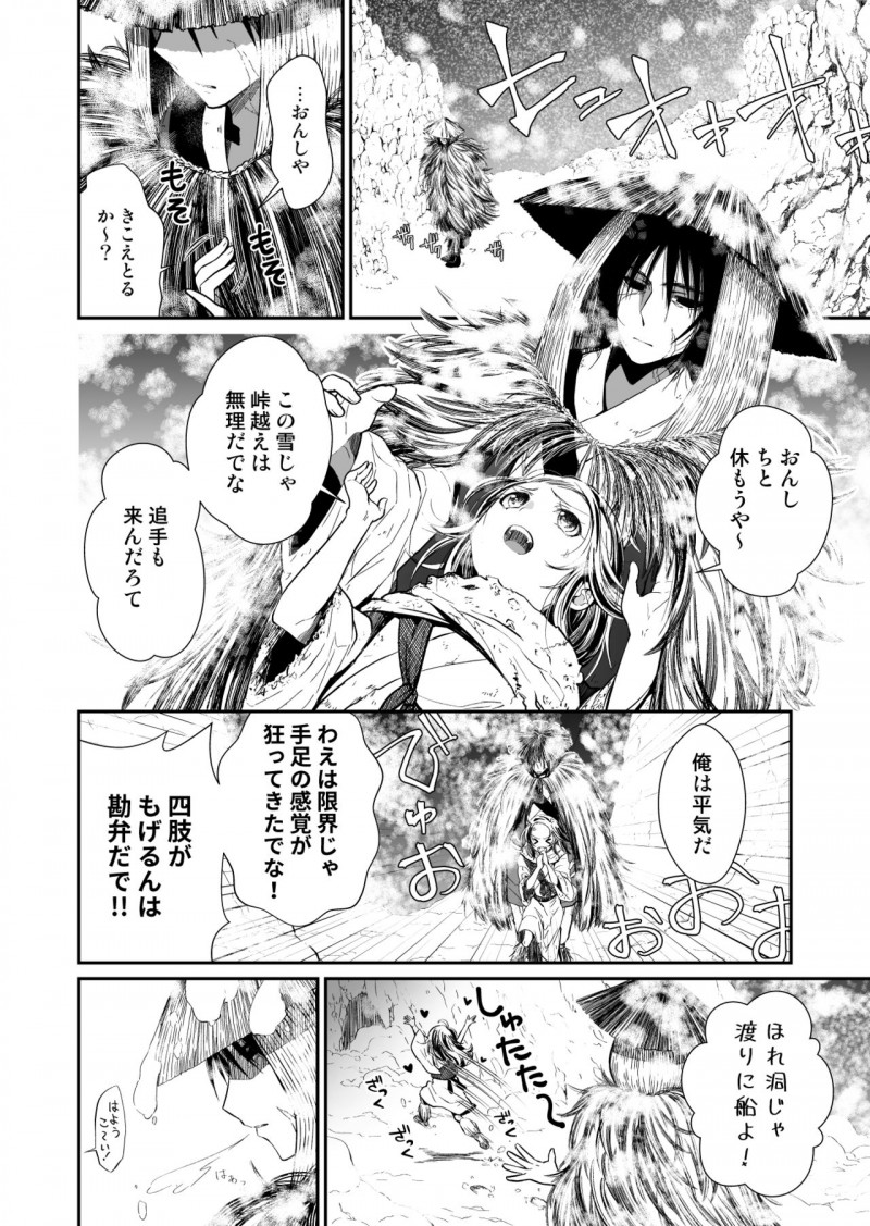 【エロ同人誌】人殺しの濡れ衣を着せられ牢屋に居た男を助けて一緒に旅をする乞食のちっパイ少女は報酬代わりにご奉仕する！【有一九/主の肉は雪に似て～報酬は膣肉で～】