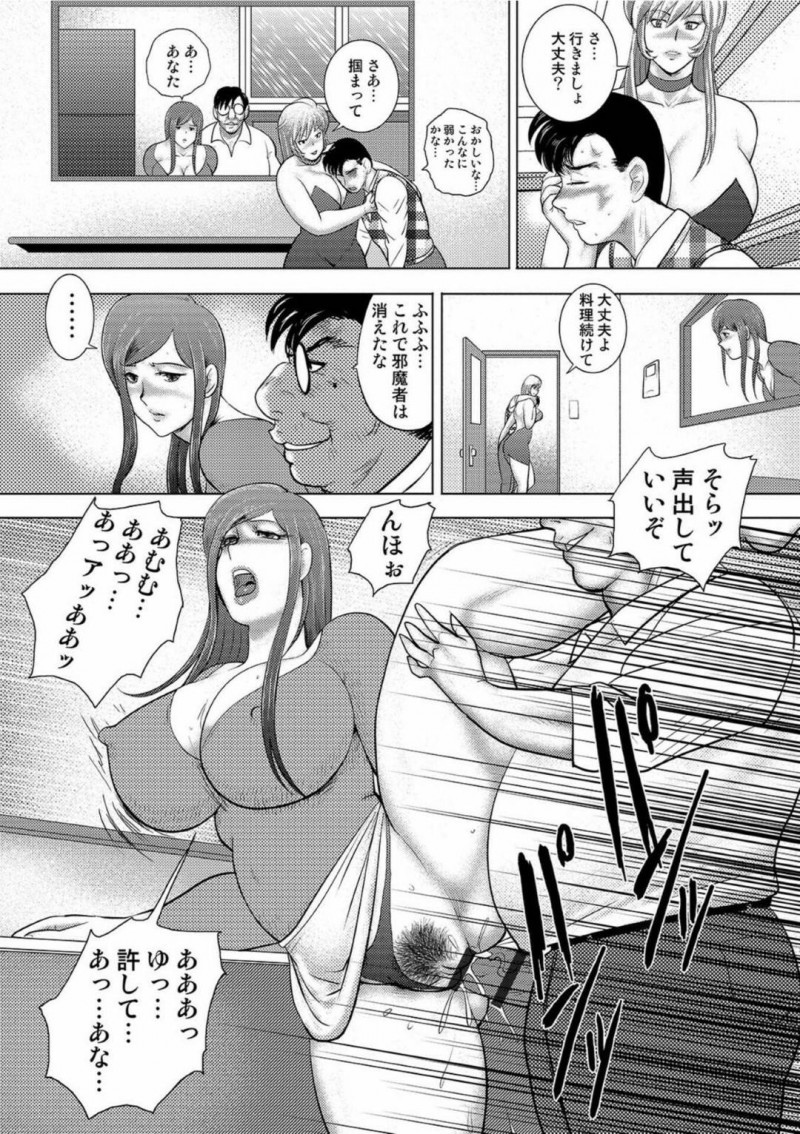 【少年漫画】かつてトップアイドルとして一世を風靡した後結婚した巨乳人妻…しかし過去に枕営業をしていたことで偏執的なファンに家庭まで乗り込まれその日から徐々に家庭がおかしくなっていく！【まいなぁぼぉい】