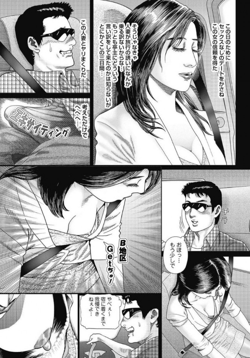 掲示板で男と出会い不倫旅行をする人妻紀子…旅館に向かう途中で発情した男に手コキフェラで抜いてあげる紀子。旅館に着くと中出しじゃないとイけないと告げた男に負け受け入れた紀子は、二泊三日中出しセックスしまくる【むらむら：人妻不倫旅行】