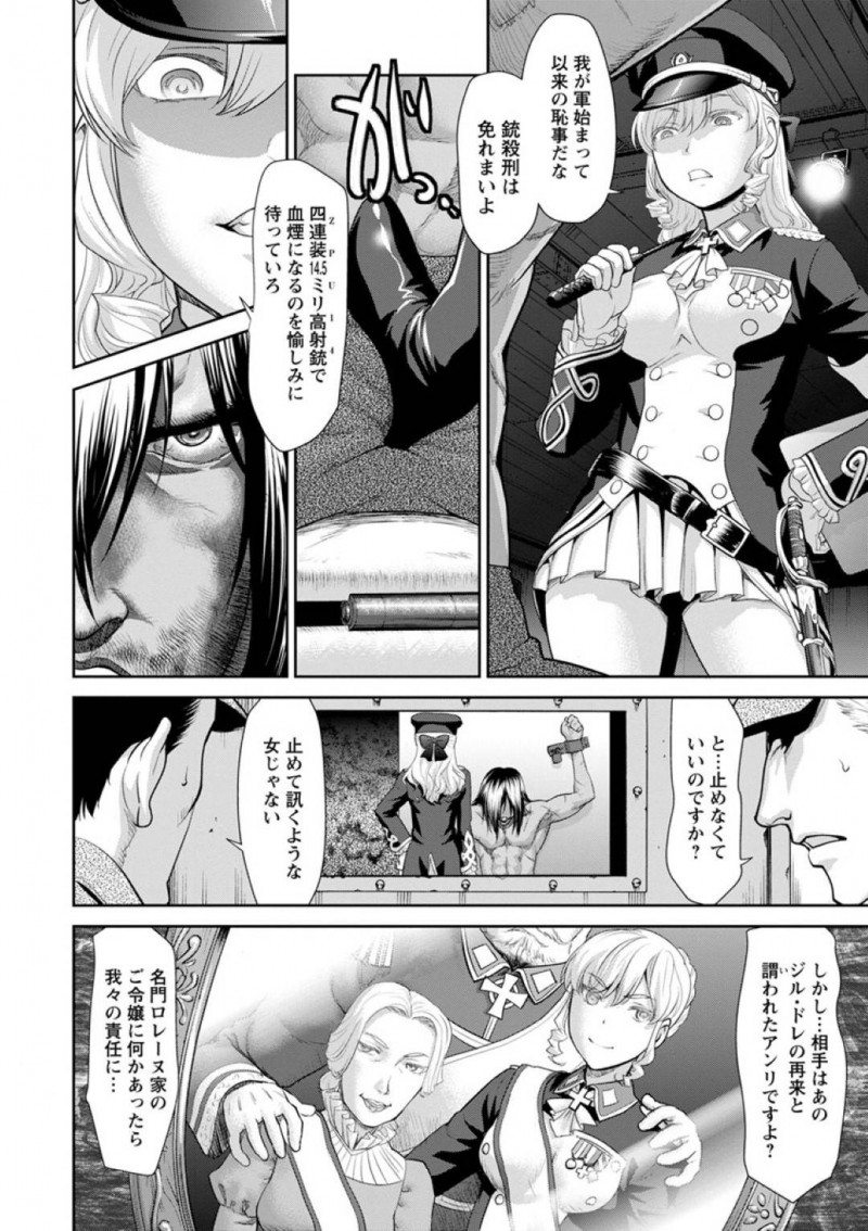 【エロ漫画】囚人の男に欲情した淫乱な女軍人は騎乗位で巨根を生挿入させて中出しセックスまでさせる！【さいだ一明/ボトムレス】