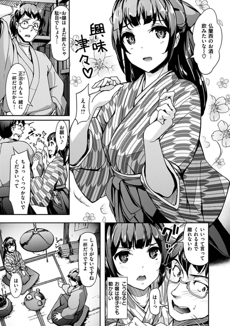 仏蘭西にお酒に興味を持ち飲ませてもらうお嬢の史子…正治におねだりしお酒を飲ませてもらった史子は酔っ払うと袴を肌蹴させ誘惑！純粋な史子の誘惑に負けた正治は、乳首やまんこを愛撫するとイチャラブ中出しセックスで処女喪失【島津鉄甲：わがままな乱れ髪】