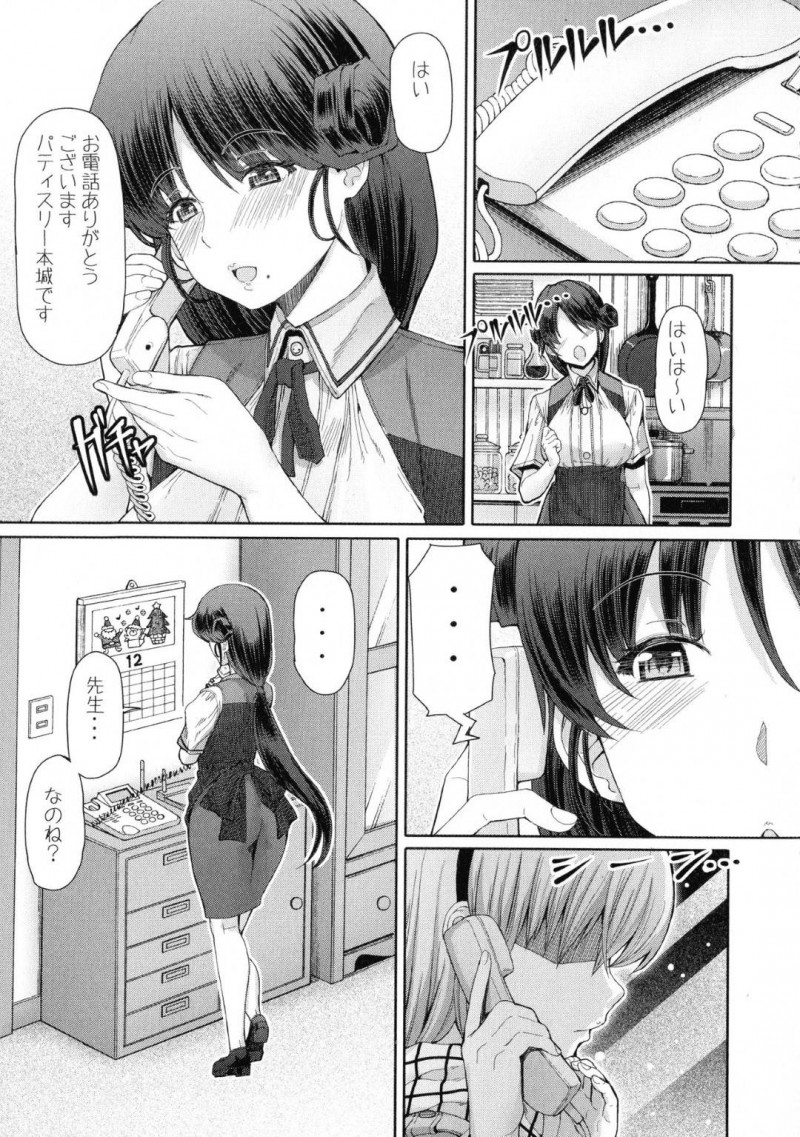 【エロ漫画】教え子である主人公とホテルに入ったふたなりお姉さん…2人はディープキスし合ってふたなりイチャラブセックスする！【RED-RUM:ふたセク 6章後編】