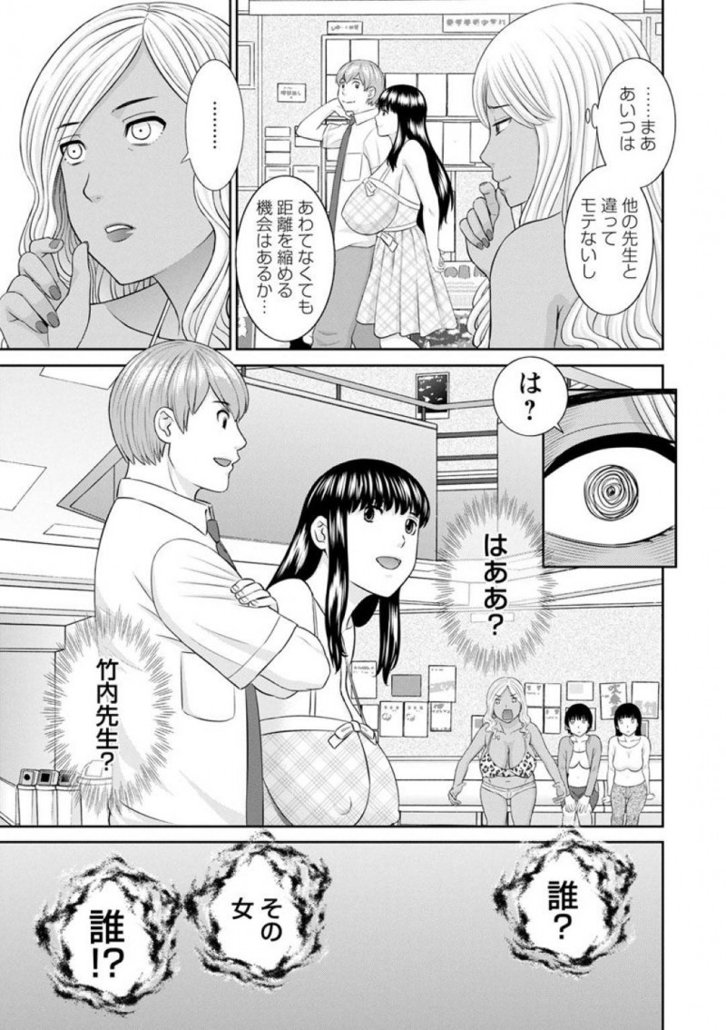 【少年漫画】主婦のみが通っている私立人妻学園に在籍する黒ギャル巨乳人妻…密かに思いを寄せていた男性教師が他の生徒と仲良くしているところを目撃してしまい、屋上に呼び出して巨乳を触らせて誘惑！【かわもりみさき】