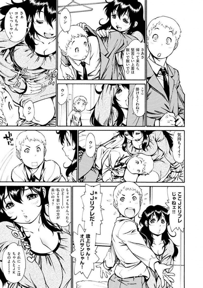 【エロ漫画】外回り中に来店したサラリーマンの男にエッチな接客をする熟女リフレ嬢は、騎乗位で中出しセックスまでも受け入れる【田沼雄一郎/リフレしましょ♡】