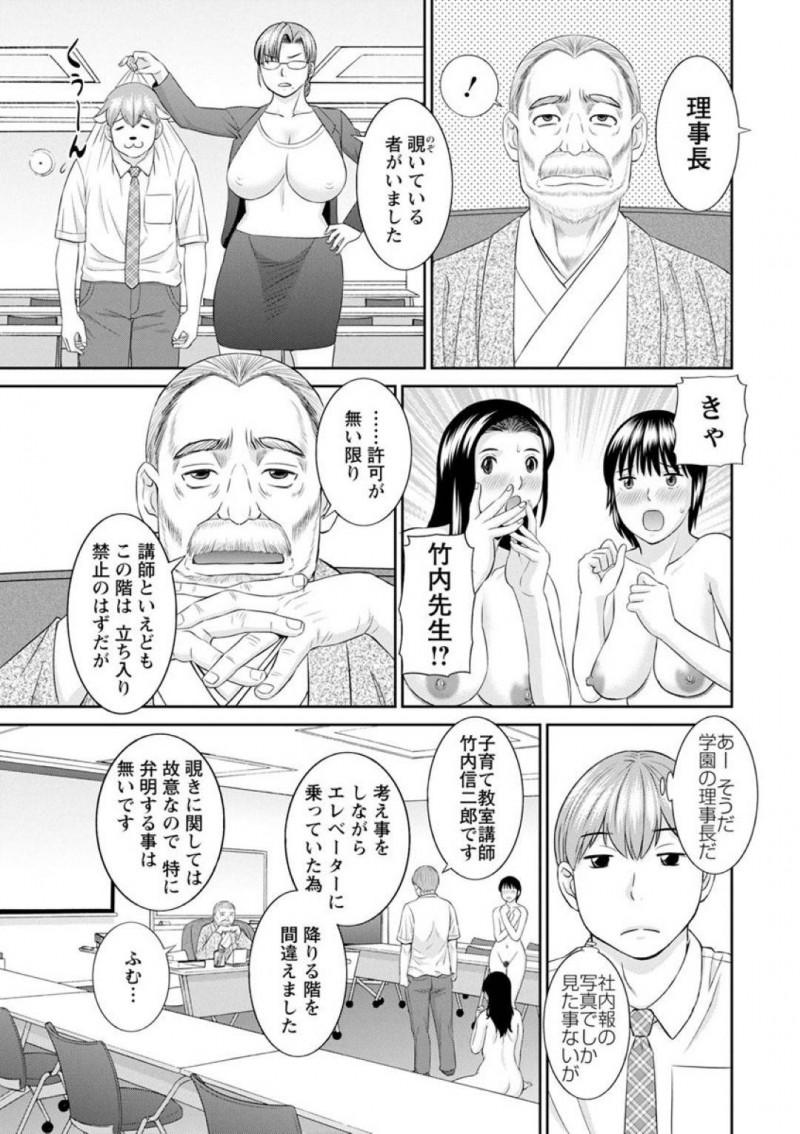 【少年漫画】人妻のみが在籍する学園で密かに乱交していたところを覗いていた男性教師を注意する巨乳人妻秘書…理事長から訳を聞いて共犯者になるため男性教師と指名した秘書で中出しセックス！【かわもりみさき】