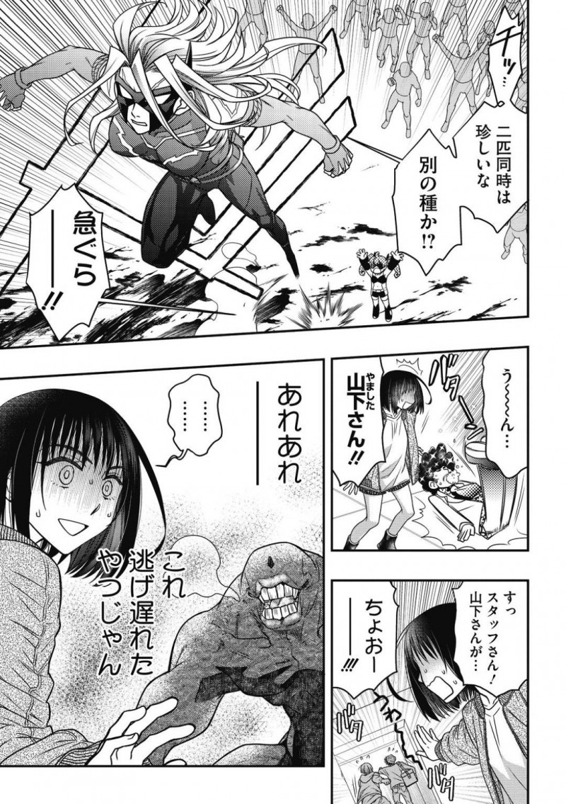 【少年漫画】目の前の敵に襲われそうになり死を覚悟したお姉さん…しかし突然現れたヒーローに助けられ相棒と呼ばれ混乱する！そしてゆくゆくはセックスしまくることも説明されさらに混乱を招く！【林家志弦】