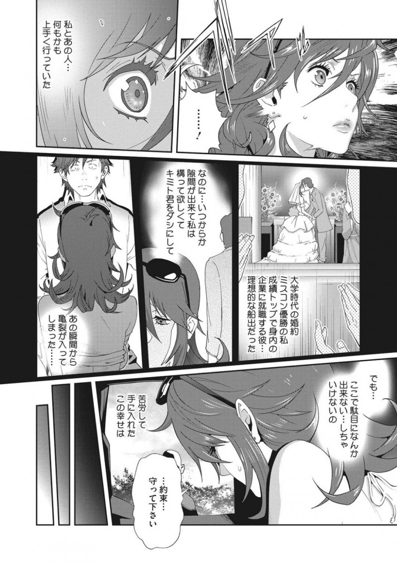 【エロ漫画】協力を頼んだ伯父が仲間に加わってしまい義弟と共に性奴隷として扱われるようになってしまった巨乳人妻義姉…3Pで楽しんでいたが叔父の提案によって夫も交えることに！【琴義弓介：メス義姉ダイアリー　第四話】