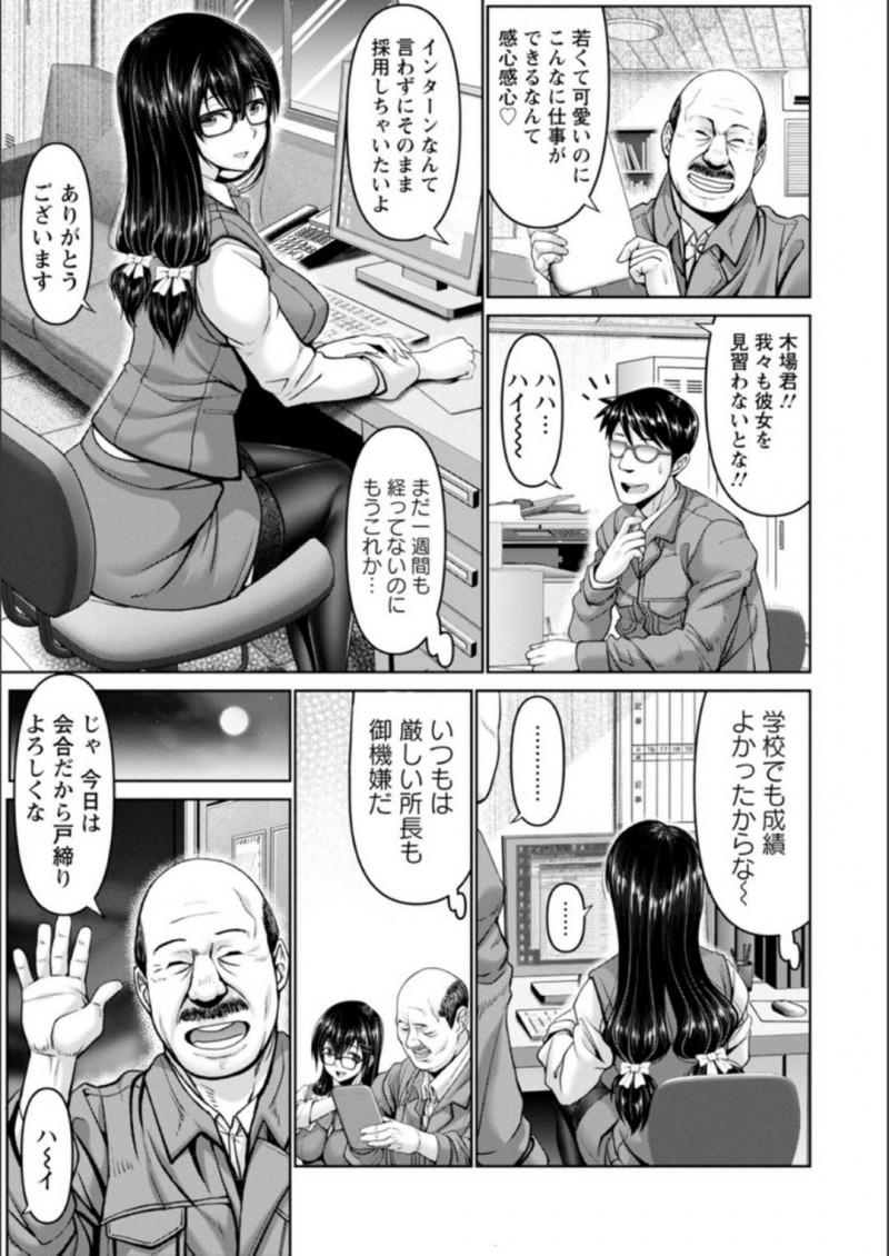 【エロ漫画】彼氏と同じ会社で働く幼なじみOLは夜遅くにオフィスで二人きりに彼女は彼とこっそりセックスしてしまう！【大林森/続イタズラ幼なじみ】