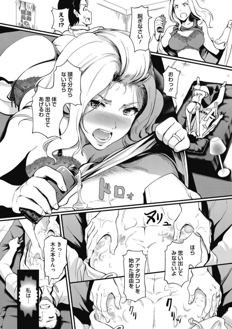 【エロ漫画】性感マッサージ修行時代の巨乳恩師は後輩を元気づけようとど変態な中出しセックスしちゃう！【宏式/Sexual Massage KARTE：4】