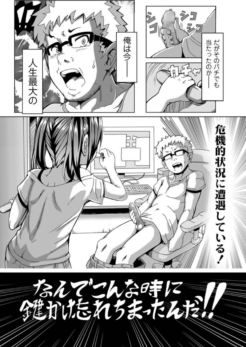 【エロ漫画】再婚したため10歳以上離れた義兄ができたちっパイ美少女…ロリコンの義兄の性癖に気付かず無防備な姿を晒し続ける少女！【ふんわり☆らいす：ふくじゅ～のあかし】