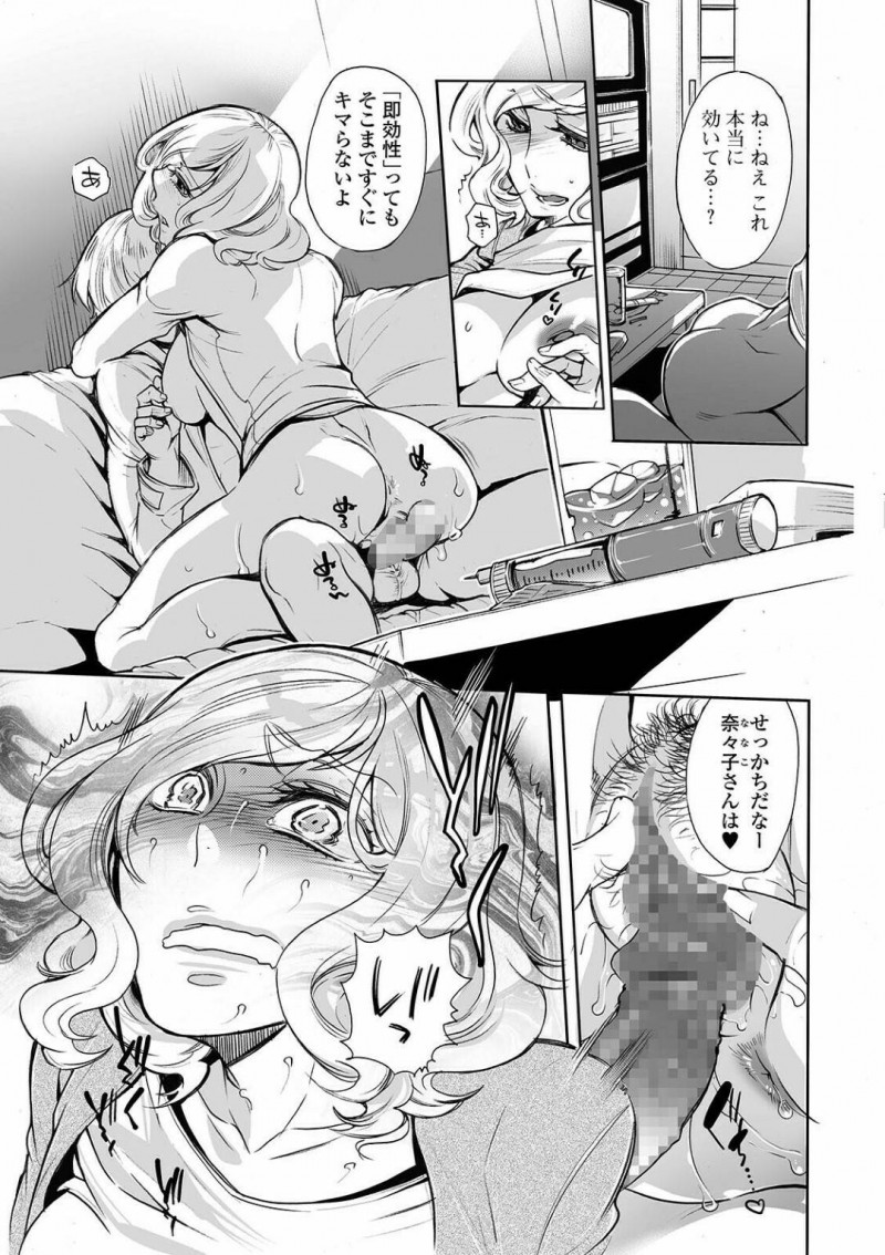 【エロ漫画】旦那が単身赴任している間にキメセクにのめり込むようになったムチムチ人妻…エスカレートした彼女は乱交セックスをしたり、ボテ腹妊娠してもなおセックスし続ける！【服部ミツカ:不倫若妻薬中堕チ】