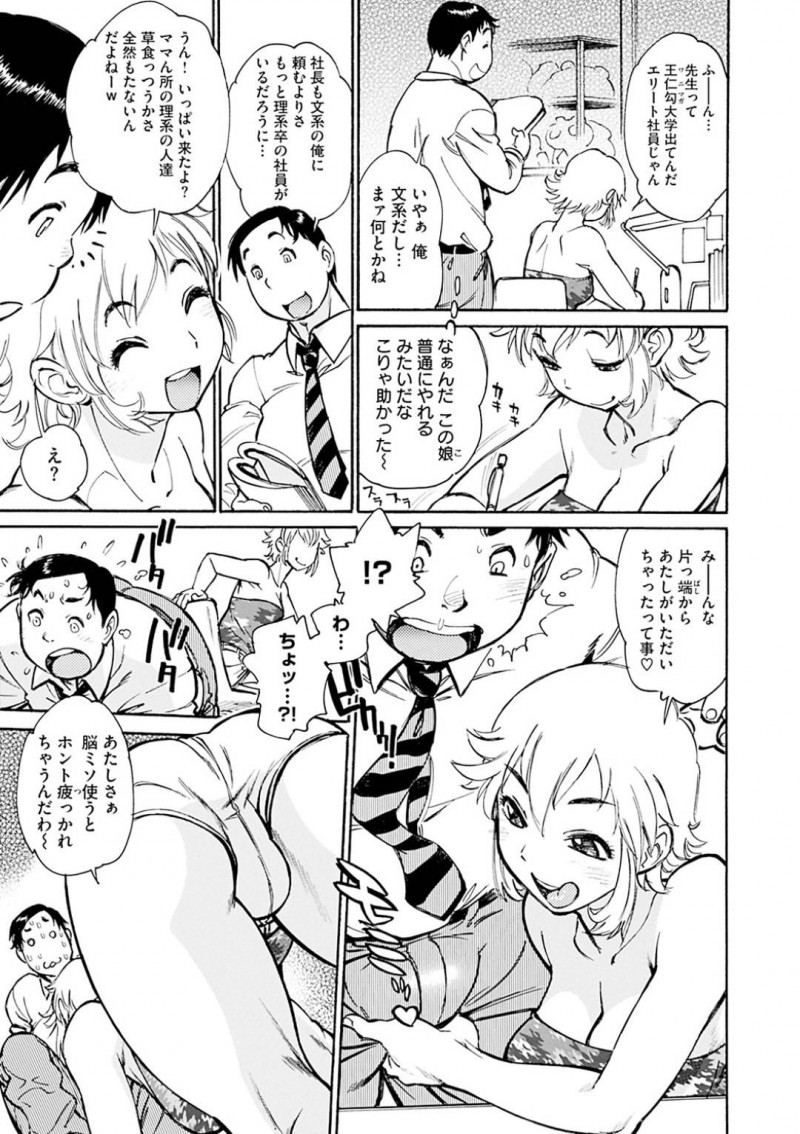 【エロ漫画】家庭教師の男を誘惑する淫乱姉妹は、騎乗位でチンポを生挿入させたりし、3Pセックスまでするのだった【田沼雄一郎/しゃちく！】