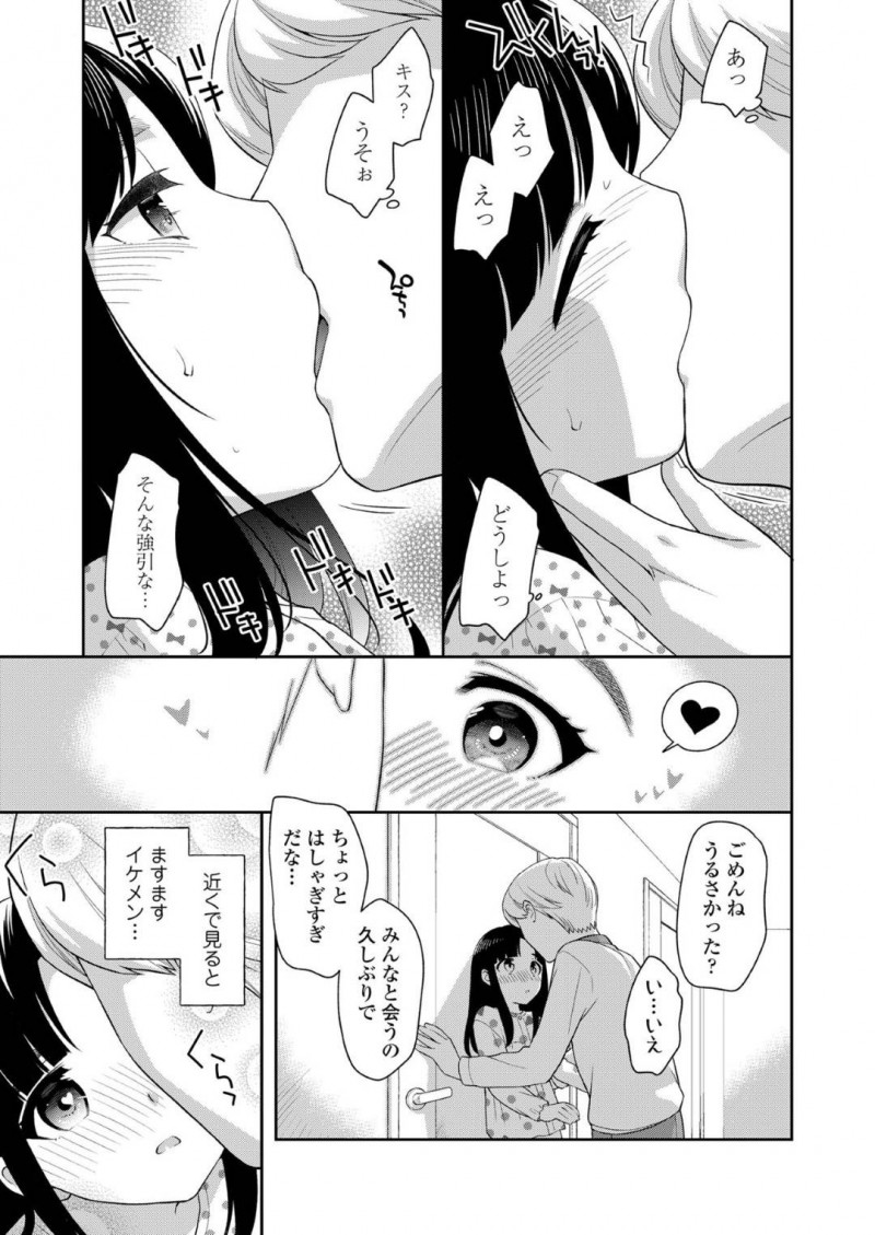 【エロ漫画】兄と兄の友達2人で宅飲みしている中で早めに寝付く美少女妹…深夜まで騒がしくて寝れない妹は1階に降りようと自室を出ると兄の友達にキスされる！【上田裕：】