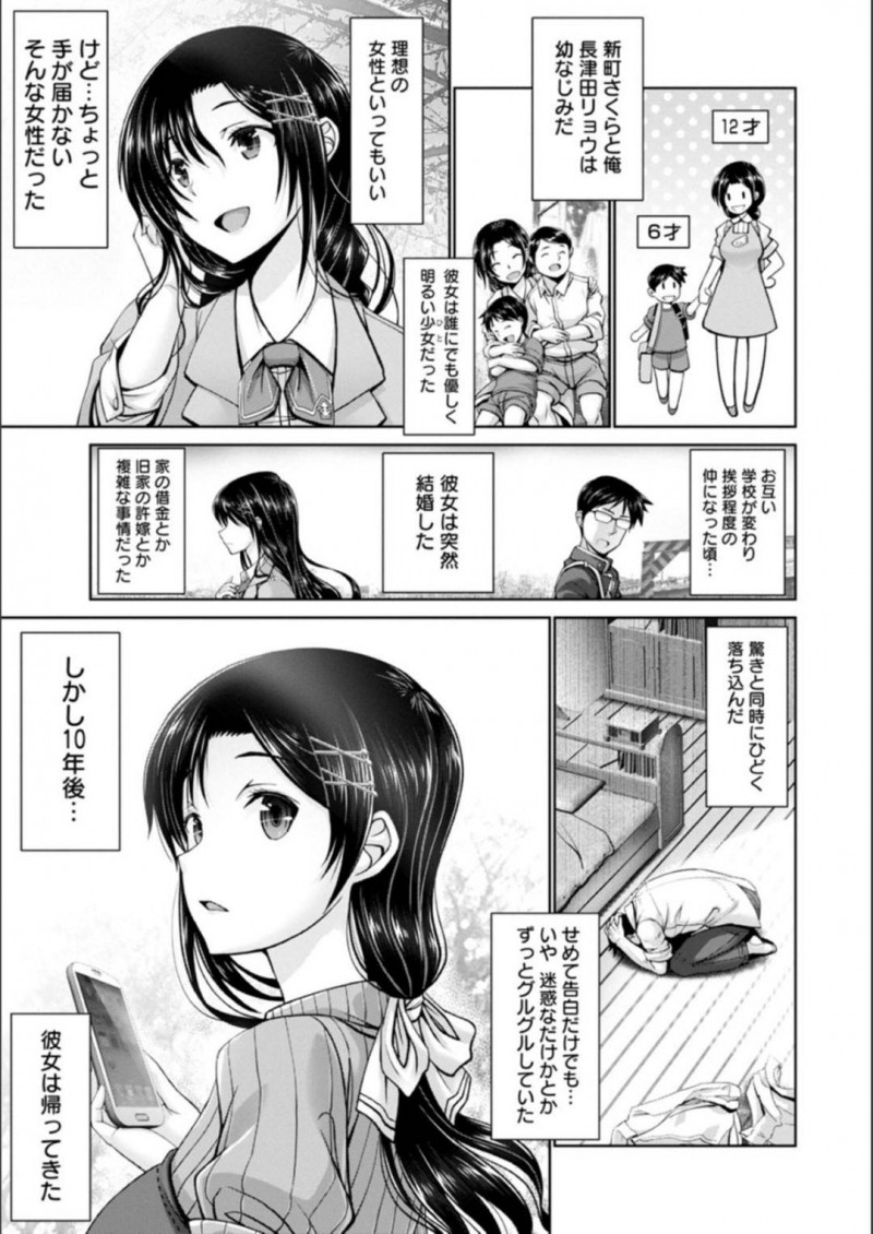 【エロ漫画】幼馴染の男に我慢できずセックスを迫る淫乱な幼馴染は騎乗位や正常位で中出しセックスする！【大林森/イタズラ未亡人】