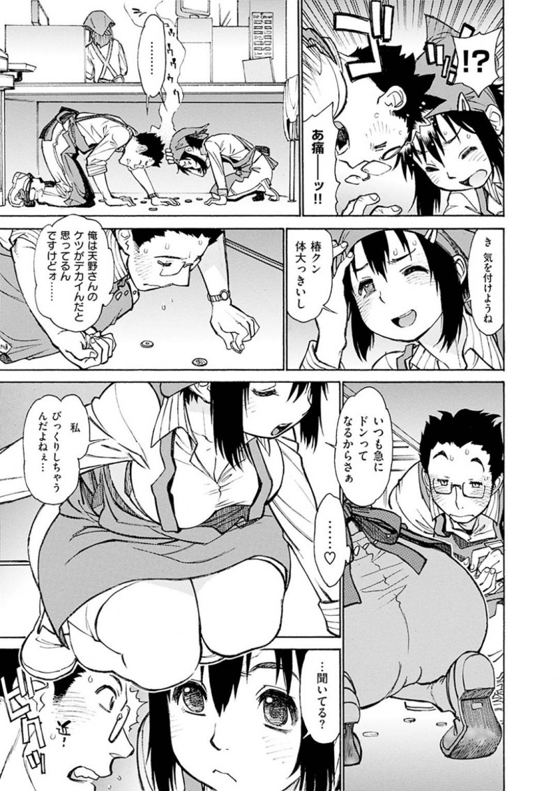 【エロ漫画】バイト先の同僚と帰りにホテルへと入った巨尻お姉さんは、ゴムを付けずに正常位で中出しセックスへと発展！【田沼雄一郎/ポイントカードは忘れずに♡】