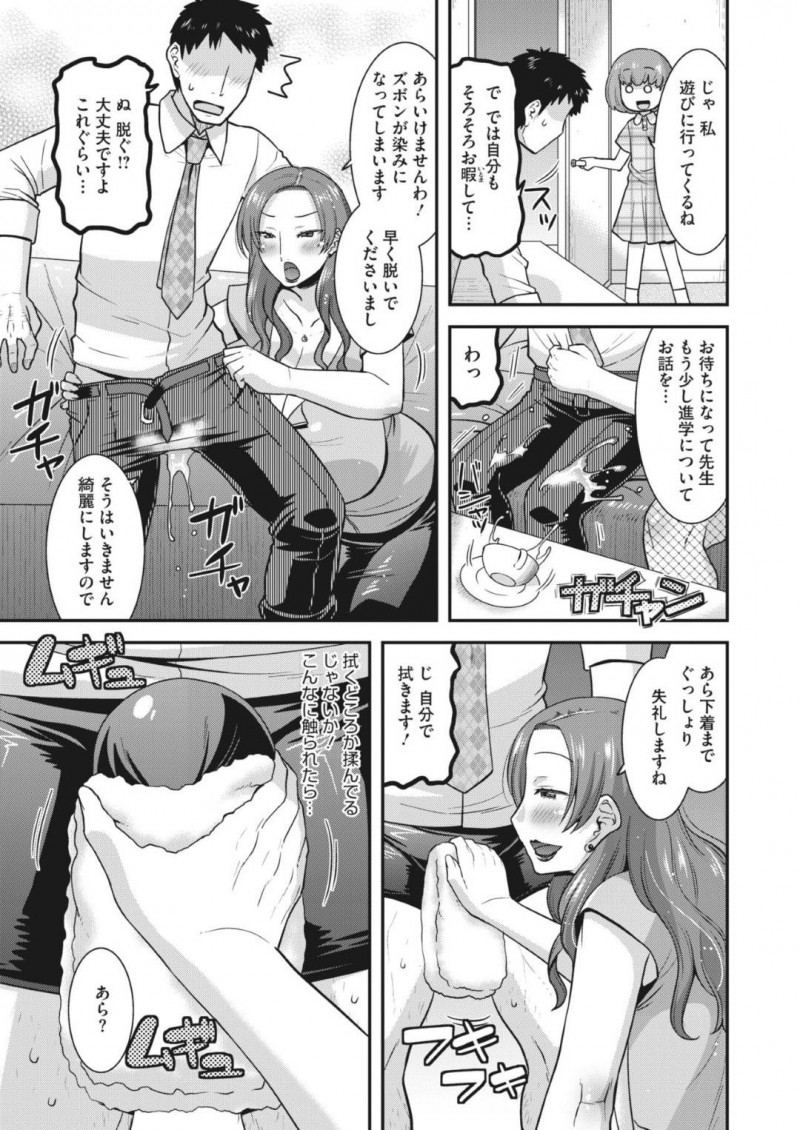 先生へ絡みに行く肉食系の人妻…逆レイプにフェラしたりパイズリしたりして中出しセックスしちゃう！【歌麿：絡める牝妻】