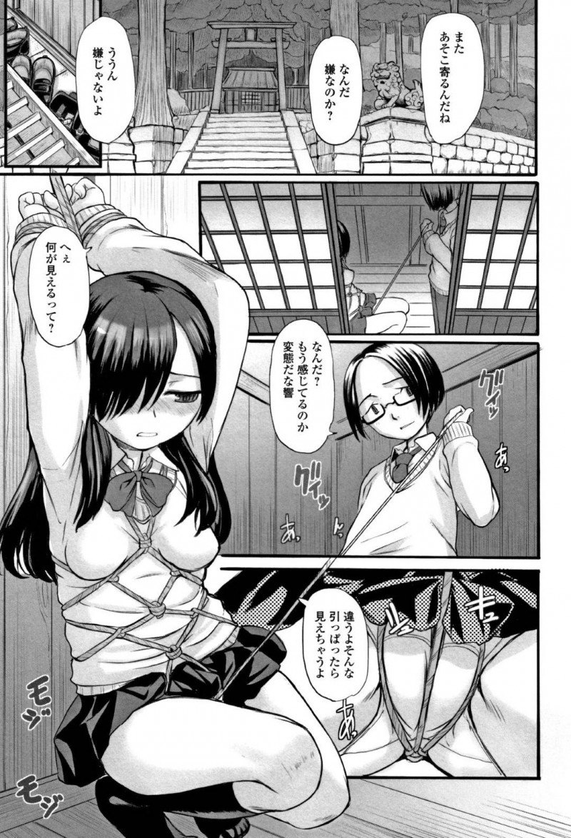 【エロ漫画】義眼のドMな幼馴染JKはいちゃラブ調教鬼畜セックスしちゃう【OKINA/緋色の残光】
