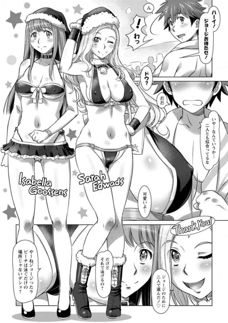 シドニーに遊びに来た丈二とセックスする外国人のサラとイザベラ…クリスマスをシドニーで過ごす事になった丈二は、過激なサンタコス姿の2人に誘惑されフェラで責められると、ビーチで公開3P中出しセクス！【鮫葉いくや：真夏の聖夜の戯れ】