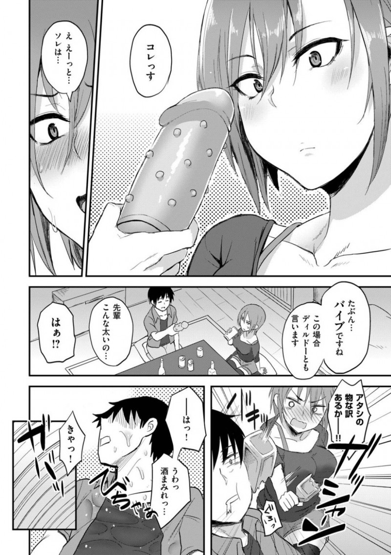 酔った後輩に迫られる先輩…惚れてる後輩が酔ってしまい襲われると弱いアナルをバイブ責め！後輩は酔いが覚めると強行突破！上に跨り中出しセックスでアクメする【八樹ひより：ほろ酔いバイブレーション】