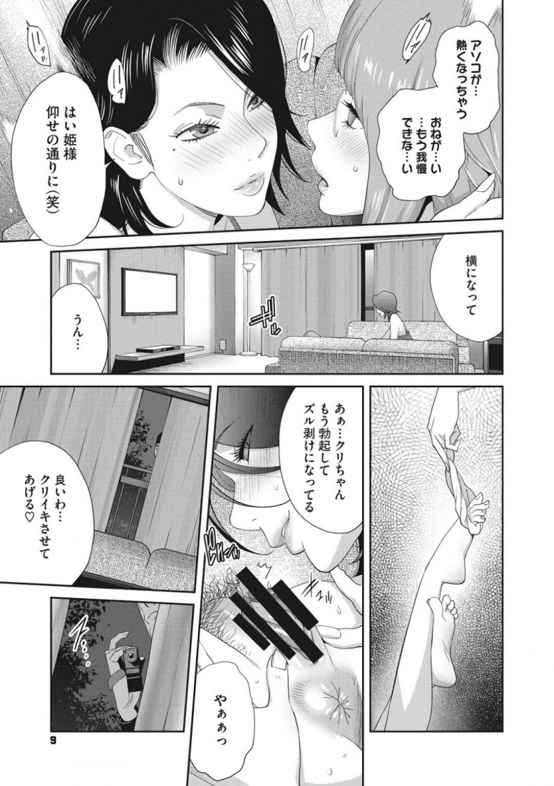 【エロ漫画】恋人との百合プレイを隠し撮りされそれをネタに揺すられる爆乳議員…強気でレズの彼女がチンポに屈服してしまう！【琴義弓介：乳虐のルドベキア〜第一虐〜】
