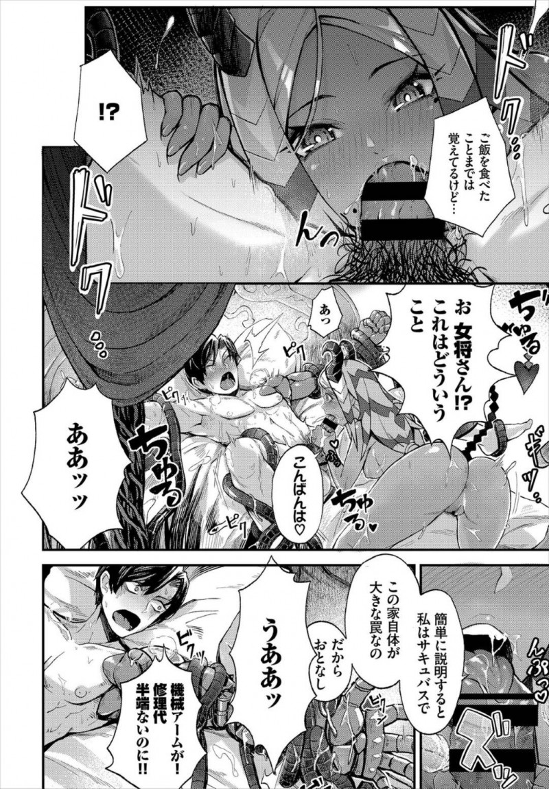 【エロ漫画】ダンジョンのど真ん中に建つ旅館で客を出迎える褐色女将…客と談笑している内に食事に盛った薬が効き始め眠ってしまった客のチンポを咥える！【よしおエレキ：一泊どうですか？】