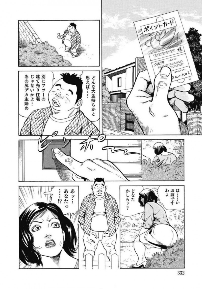 クレームされた仕返しをされる巨尻人妻…店員はクレーマー人妻の家を訪れると襲いかかる！おっぱいにしゃぶりつき無理やりフェラをすると中出しセックス。堪能した店員は、痛がる人妻を無視しアナルファックでアクメさせる【ダッジ深井：デカ尻セレブ妻凌辱】