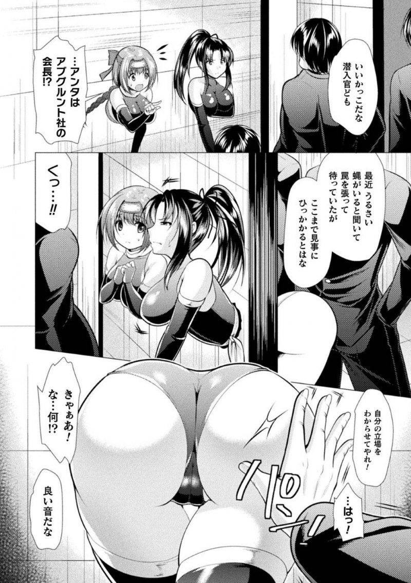 【エロ漫画】罠にかかって壁穴に拘束されてしまった巨乳な女捜査官…抵抗することのできない彼女は突き出した尻からチンポを生挿入されて輪姦凌辱を受ける事となる！【松波留美:女潜入捜査官、凌辱~壁尻調教~】