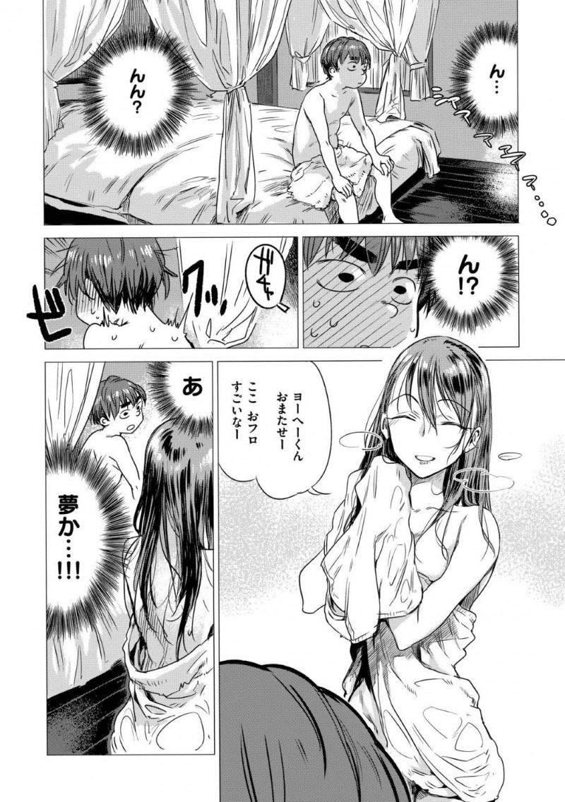 【少年漫画】付き合い始めた後輩彼氏をからかう巨乳関西弁お姉さん…偶然を装って入ったラブホテルでつい虐めてしまう！【幾花にいろ】