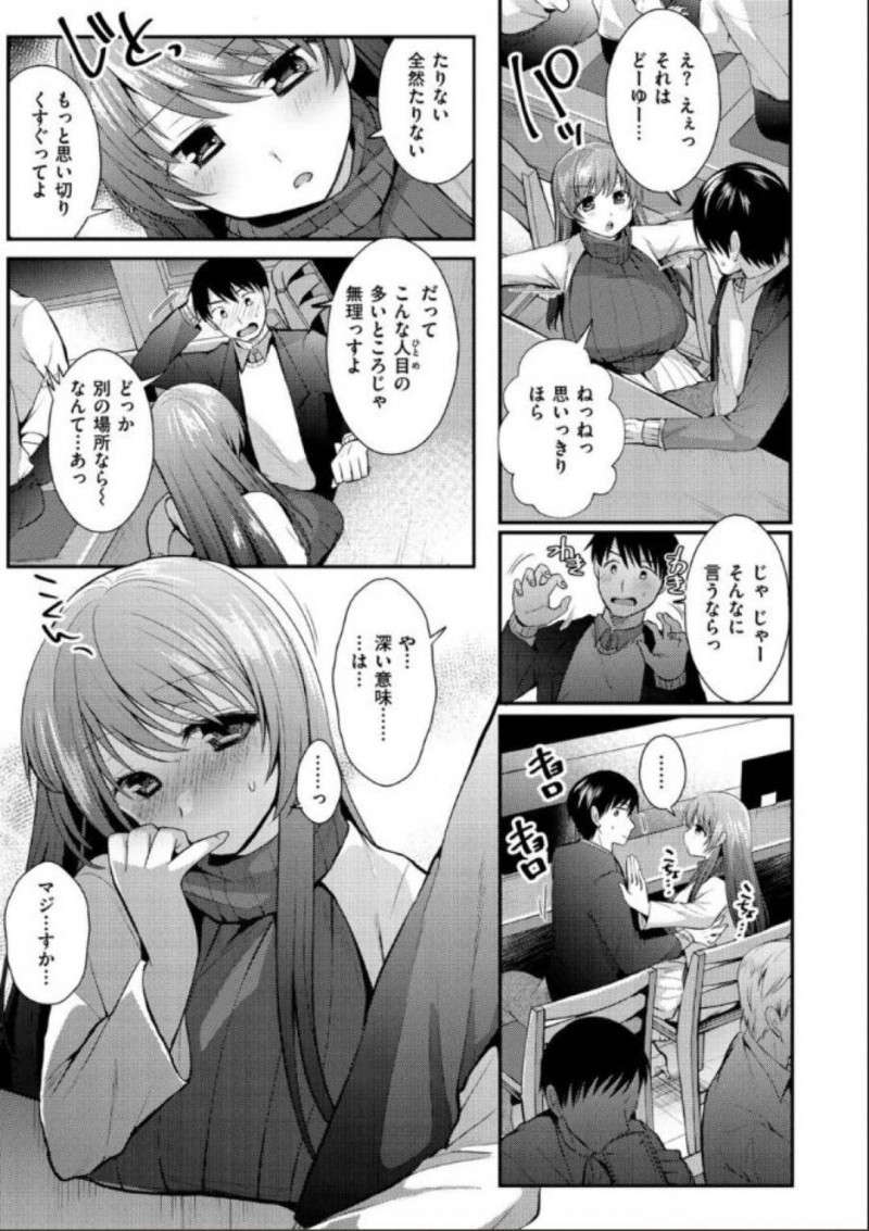 【少年漫画】店内にいた男性に声を掛ける巨乳お姉さん…いきなり男性の手相を見始めたりくすぐってほしいと頼み、さらには初対面でラブホテルまで来てしまう！【森ぐる太】