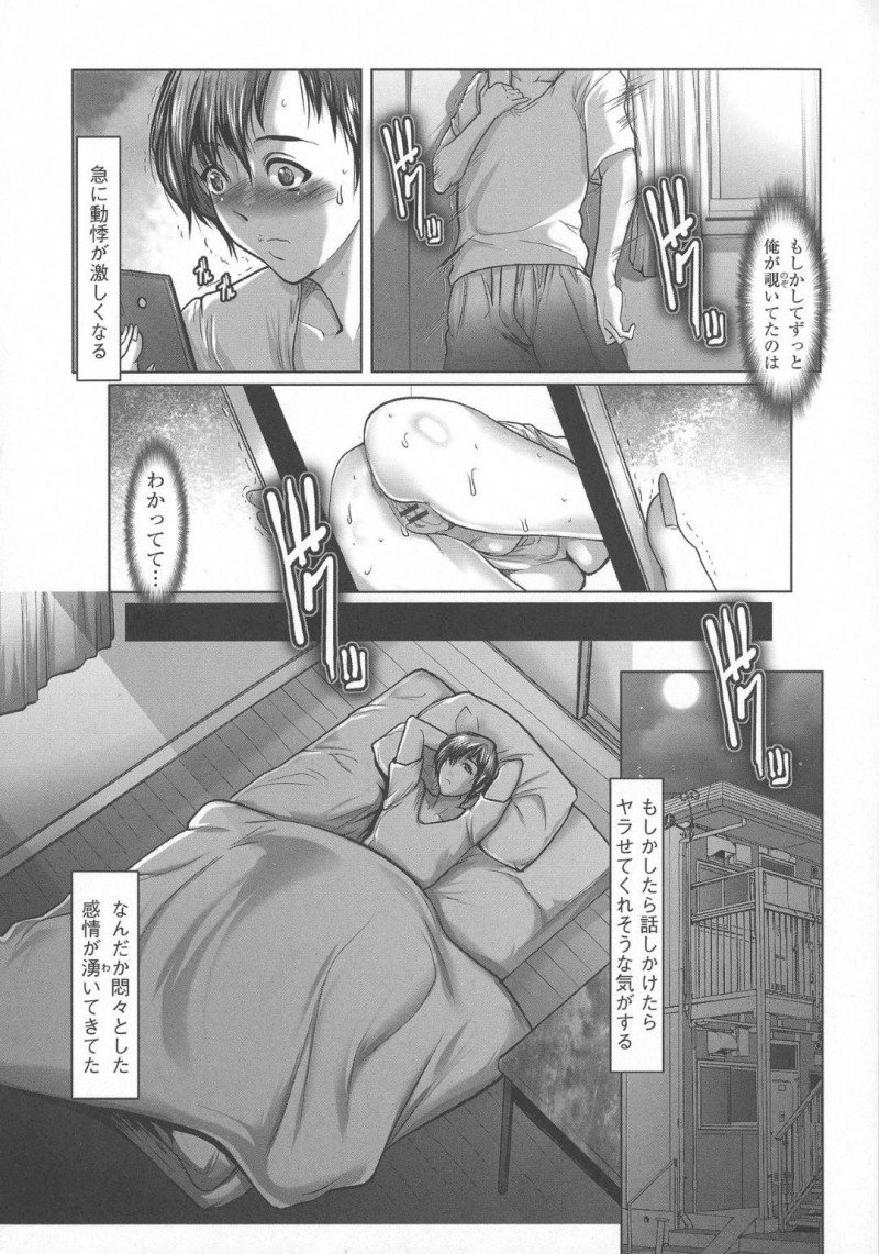 【エロ漫画】昼間のアパートでパンティ丸見せでオナニーに明け暮れる人妻は、不倫セックスで連続中出しで満たされる！【三顕人/隣の人妻は無防備な巨乳】