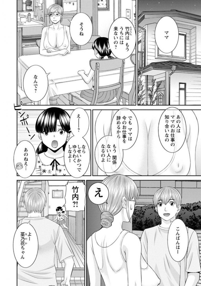 【少年漫画】離婚したことで人妻学園の秘書を退職した爆乳未亡人…娘と仲が良かった男性教師が家に来てリビングで激しく中出しセックス！【かわもりみさき】