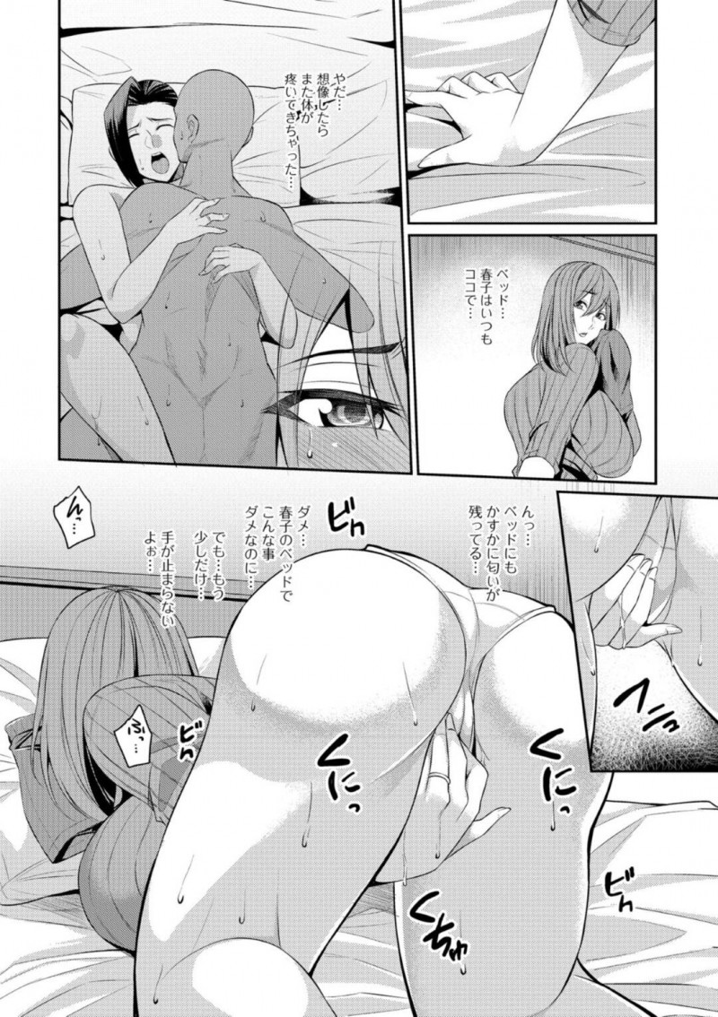 【エロ漫画】友人の旦那にオナニーしているところを見られてしまったムチムチ人妻…その事がきっかけで彼に流されてしまった彼女はそのまま正常位でハメられて不倫セックスに発展！【仁志田メガネ:臭いフェチ妻】