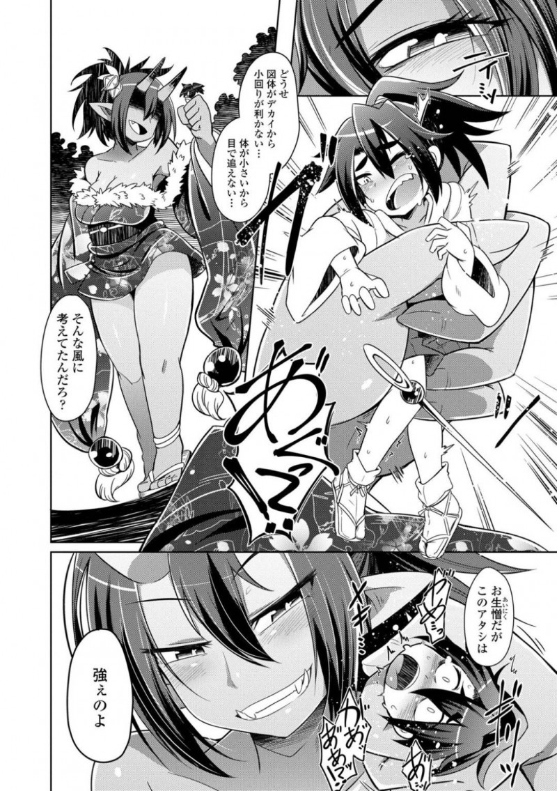 【少年漫画】ずっと人々を苦しめ続ける巨乳鬼娘…そこに戦いを申し込んできたのは小指ほどの小人ショタ侍だった！鬼娘に負けたショタ侍を口の中へと放り込まれる！【あまがえる】