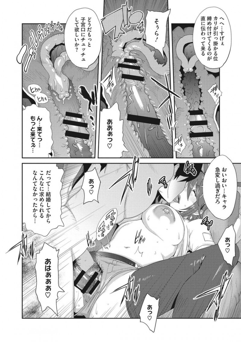 【エロ漫画】伯父の陰謀によって夫が浮気したことにショックが隠し切れない巨乳淫乱人妻…義弟に性奴隷にされながら今度は伯父の会社の裏営業部署の男達と乱交する！【琴義弓介：メス義姉ダイアリー　最終話】