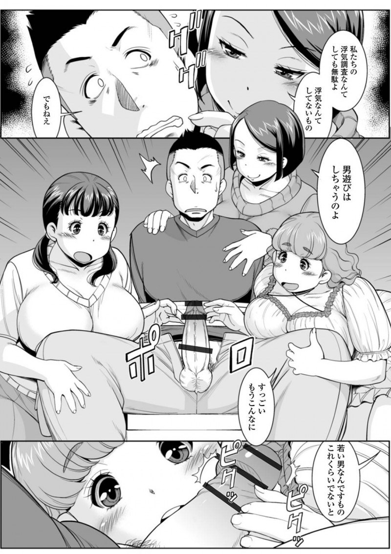 【少年漫画】探偵に浮気調査されている巨乳人妻…主婦友の家を訪問したり怪しい行動は見られなかったが探偵の背後に回り気絶させて拘束！そして主婦友たちと逆レイプ！【ムラさん】