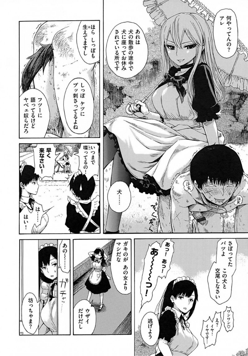 【エロ漫画】坊っちゃんがオナニーしているところを見てしまったメイドのお姉さん…そんな彼に興味津々な彼女は強引に騎乗位でまたがって筆おろしセックスしてしまう！【石川シスケ:坊っちゃんはきかん坊】