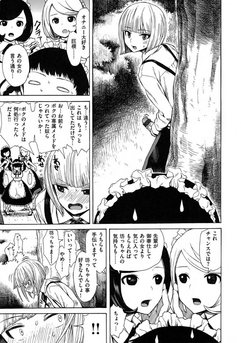 【エロ漫画】エッチな事に興味津々な坊っちゃんにご奉仕をするメイドのお姉さん達…彼女たちは戸惑う彼にお構い無しでダブルパイズリしたり、フェラしたりした挙げ句、騎乗位で生挿入セックスまでしてしまう！【石川シスケ:坊っちゃん争奪戦】