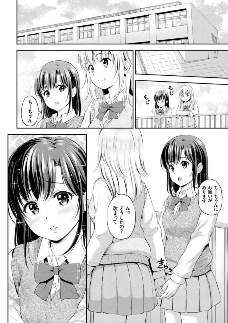【エロ漫画】女友達の目の前でオナニーする羽目となってしまったスレンダー清楚系JK…彼女は目の前に友人がいるにも関わらずオナニーに夢中になって感じまくる！【花札さくらの:恋愛模様2】