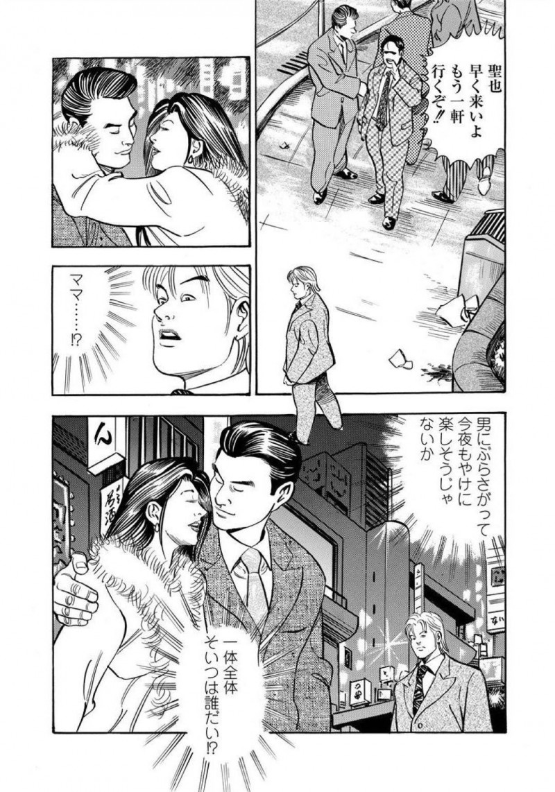 嫉妬した息子に襲われちゃう母親…乳首責めされたり騎乗位セックスで近親相姦しちゃう！【紫れいか：交供じゃない】