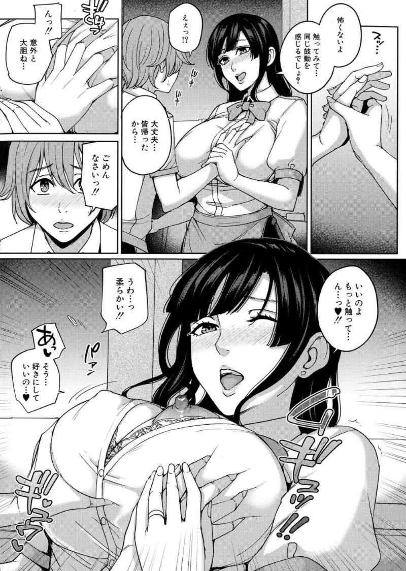 かわいいバイト先の人妻と女子大学生…ショタから乳首舐めされたり騎乗位の中出しセックスでイチャイチャしちゃう！【舞六まいむ：バイト先の人妻と女子大生とヤリまくる話】