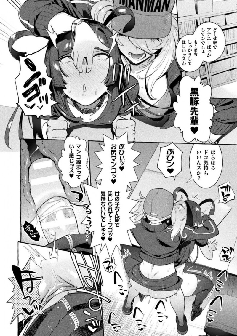 部員に体を売り原稿を描いてもらう黒猪…丼部のちんぽなしじゃ生きていけない黒猪は、同人誌を売って留学費用を稼ぐ事にするも絵が下手な為体を部員に売って原稿をゲットしていた。ある日、サークルの空気が悪くなり丼部に問い詰められた黒猪は嫌われちんこでお仕置きされる【伊丹：ヤリサーのボクVSギャル】