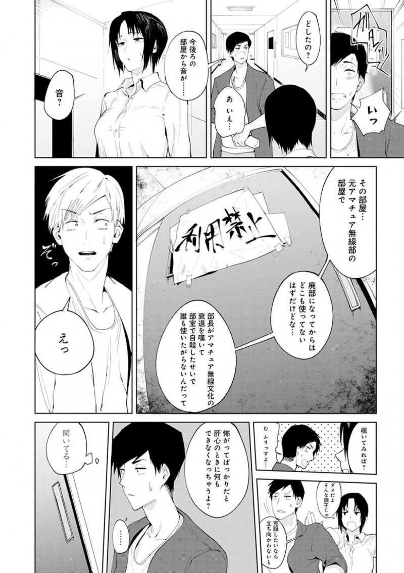 【少年漫画】ホラー映画を観て怖がる後輩男性をからかう巨乳先輩…飲み物を買いに来た帰りに他人のセックスを偶然見てしまいそれをきっかけに後輩から迫られる！【腐蝕】
