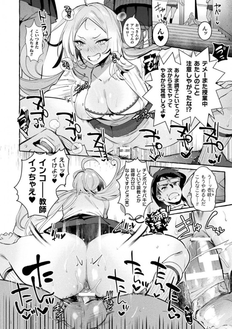 不良JKの万彩を犯したい願望を持つふたなりの麗蘭…万彩が先生とセックスした匂いにムラムラするとトイレでオナニーしてしまう。授業中に万彩見て欲情してしまいトイレに向かうと、後を追いかけてきた万彩にふたなりである事がバレれ襲いかかる！【伊丹：フタナリさんとノンケさん】