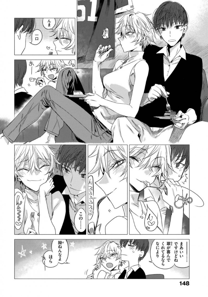 【少年漫画】部屋を片付けてくれている彼氏に甘える猫のような巨乳彼女…休憩中に身体をすり寄せ服を脱ぎ始める！【幾花にいろ】