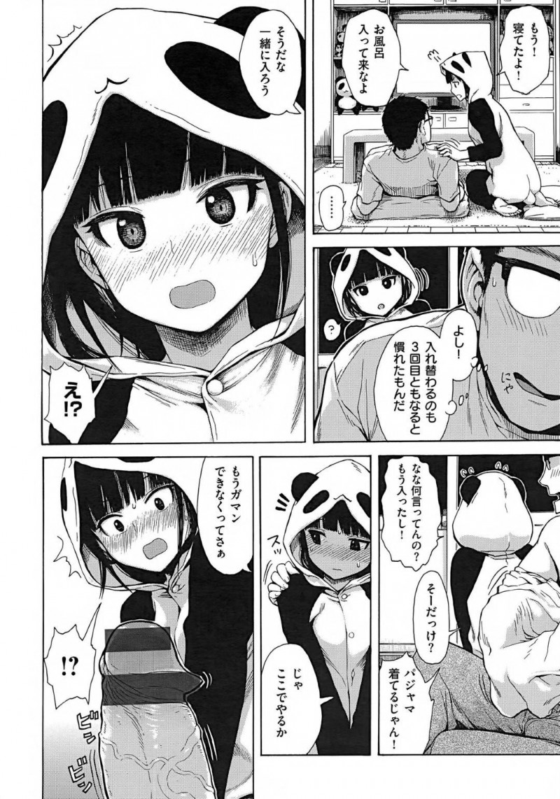 【エロ漫画】人格転移の転移し旦那にエッチを迫られたロリ系若妻…彼を旦那だと思い込んだ彼女は彼に身体を委ねて正常位で中出しセックスする！【石川シスケ:人格転移の夜 第3夜】