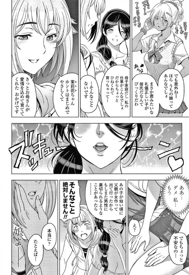 【少年漫画】仕事の徹夜明けで機嫌悪くチャイムの対応をする爆乳母親…そこにいたのは娘の彼氏を名乗るショタで完全にロックオンした母親は逆レイプ！【瀬奈陽太郎】