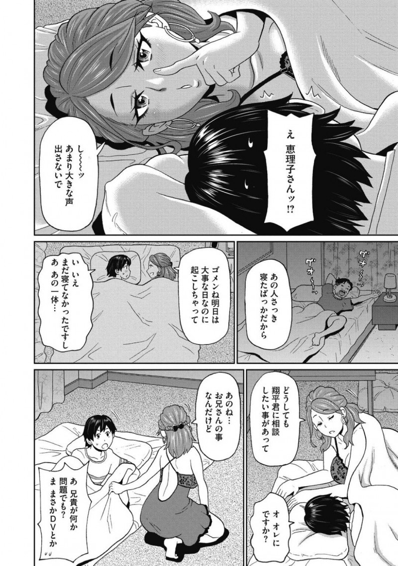 【少年漫画】夫の弟が泊まりに来たその晩に夜這いする淫乱人妻…セックスレスを打ち明けて激しく中出しセックスをする！【ジョン・K・ペー太】