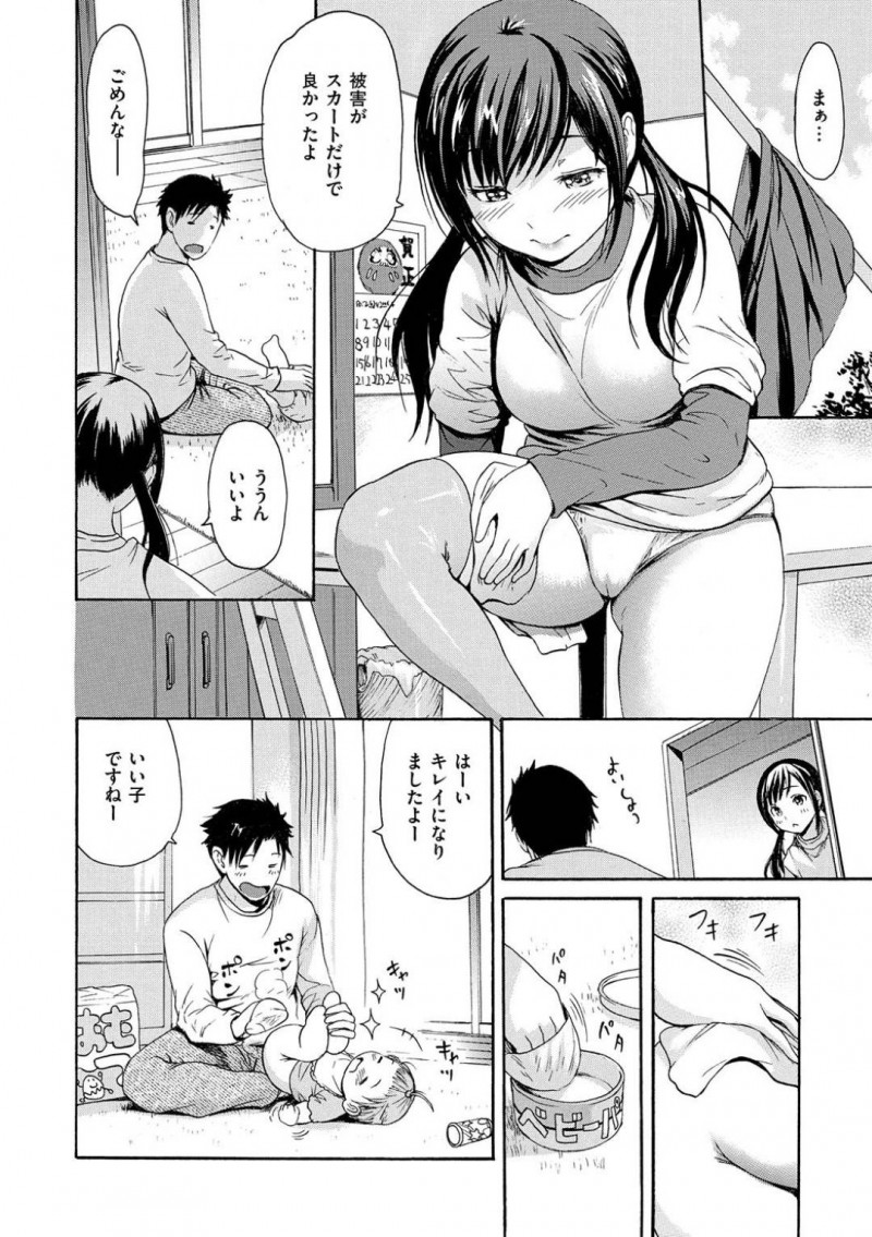 【少年漫画】彼氏のお姉さんの赤ちゃんを見ながら家デートを楽しむ巨乳彼女…お漏らししてしまった赤ちゃんの掃除をしている彼氏に甘えて彼女も処理をしてもらう！【いーむす・アキ】